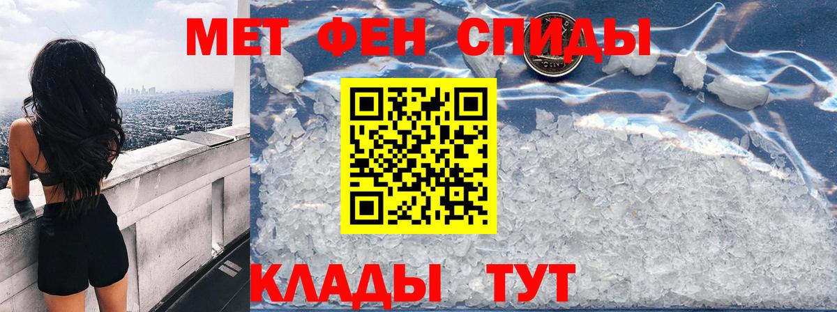 АМФ  Амфетамин VHQ  Вход с VPN  Бутурлиновка 