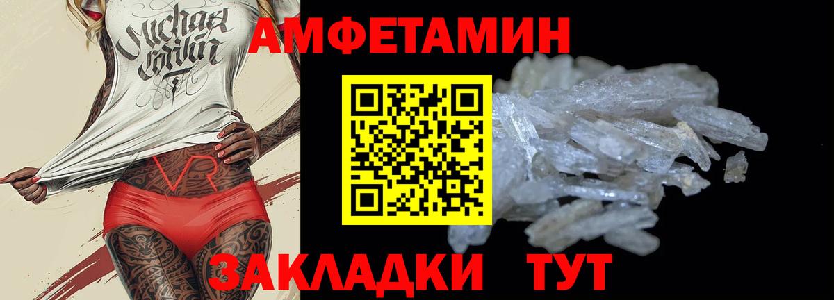 АМФЕТАМИН 97% Бутурлиновка