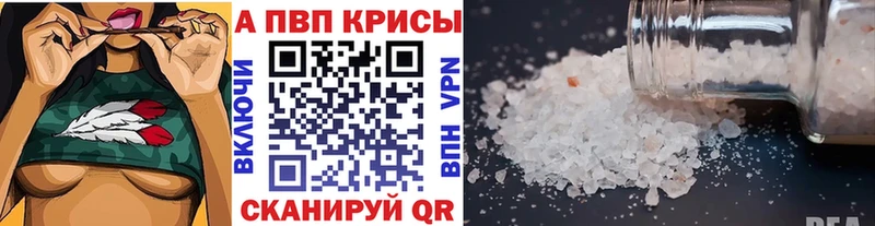 Alfa_PVP VHQ  МЕГА ссылки  Бутурлиновка 