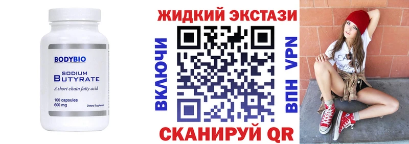 БУТИРАТ бутандиол Бутурлиновка