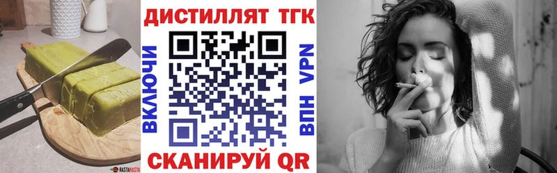 купить  цена  Бутурлиновка  маркетплейс Telegram  Еда ТГК марихуана 