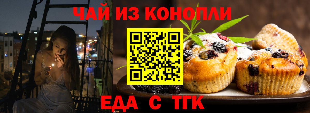 Cannafood марихуана Бутурлиновка