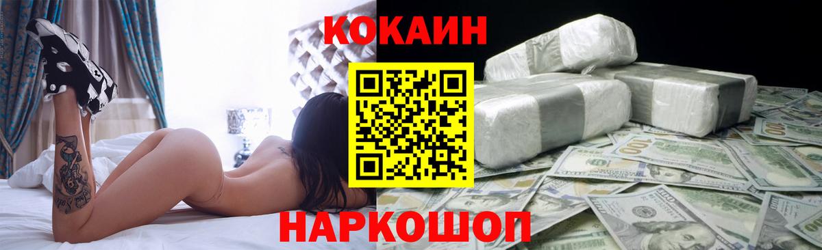 КОКАИН Боливия Бутурлиновка