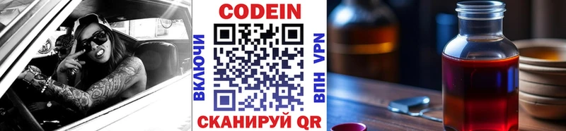 Кодеиновый сироп Lean напиток Lean (лин)  Бутурлиновка 