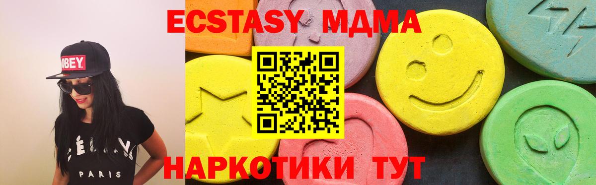 Экстази  Экстази XTC  Вход с VPN  Бутурлиновка  Ecstasy XTC 