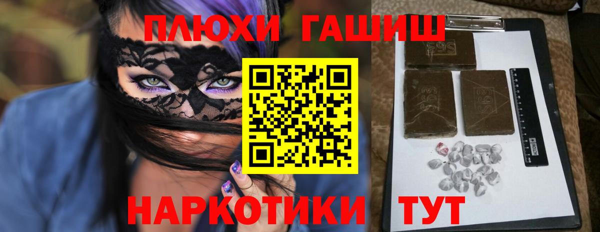 Гашиш  ГАШ VHQ  Гашиш 40% ТГК  купить   Бутурлиновка  Вход с VPN 