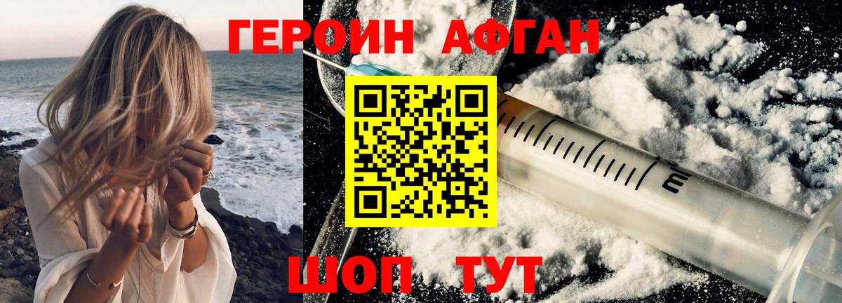 Героин белый Бутурлиновка