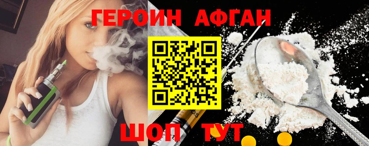Героин VHQ  Вход с VPN  Бутурлиновка 