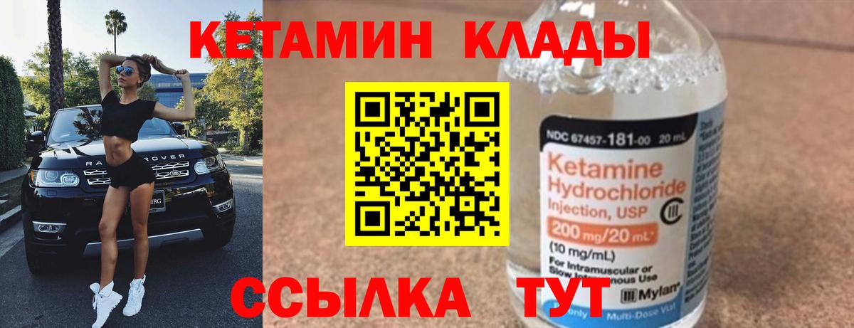 Кетамин ketamine Бутурлиновка