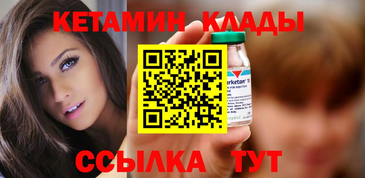 shop телеграм  Кетамин VHQ  Кетамин ketamine  Вход с VPN  Бутурлиновка 