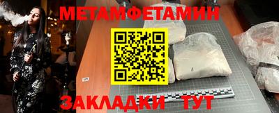 метамфетамин Донецк