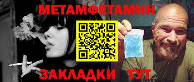 метамфетамин Донецк