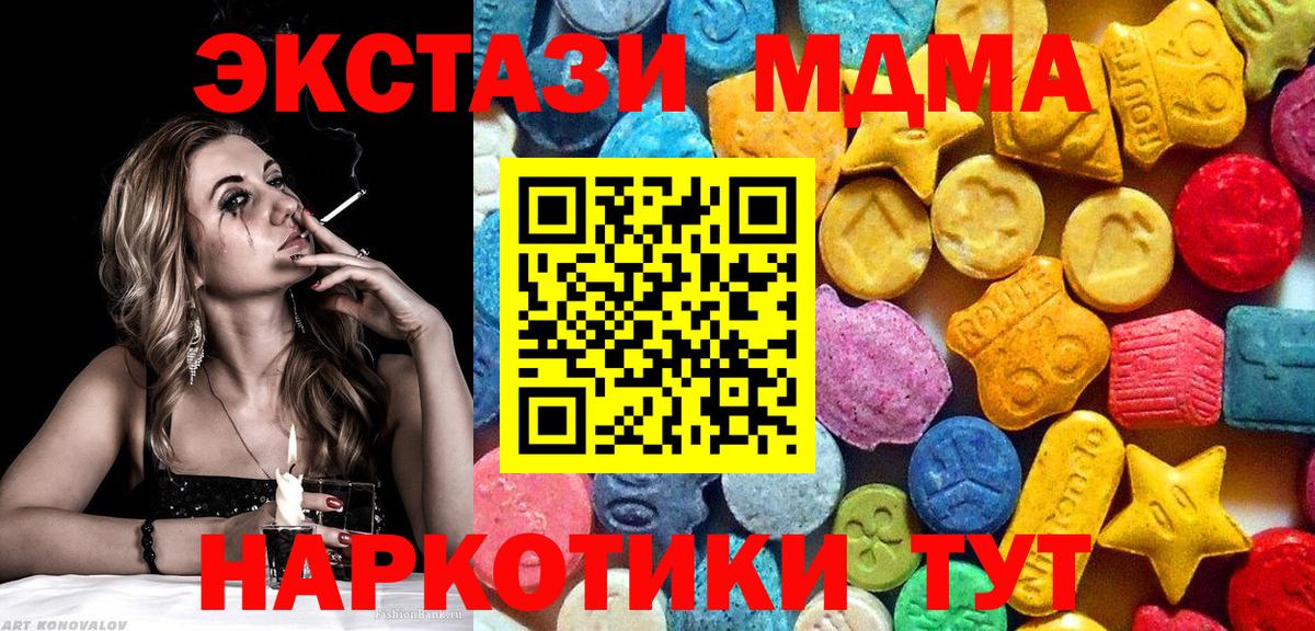 Бутурлиновка  МДМА молли  Вход с VPN  МДМА crystal 