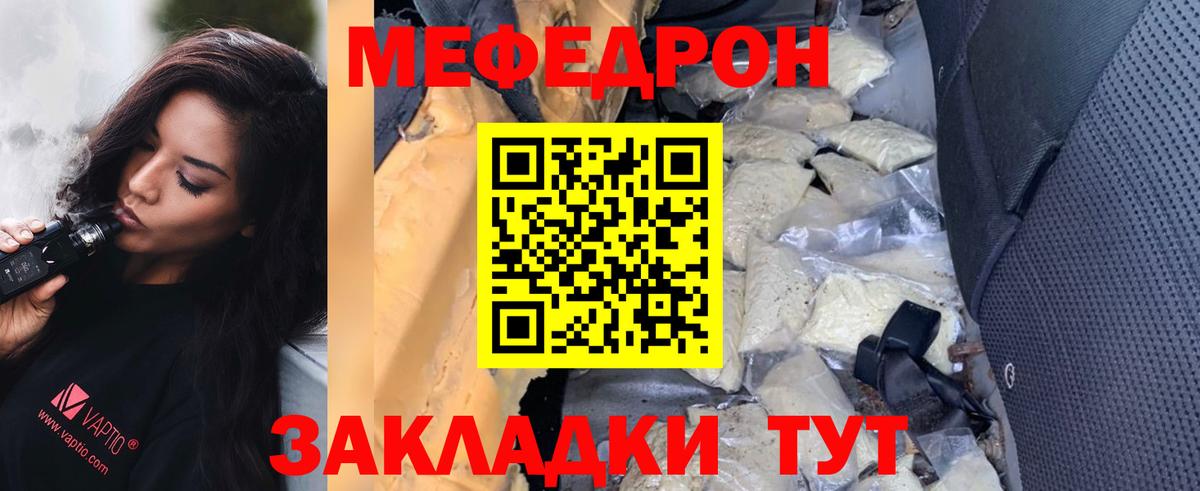 Меф мука Бутурлиновка