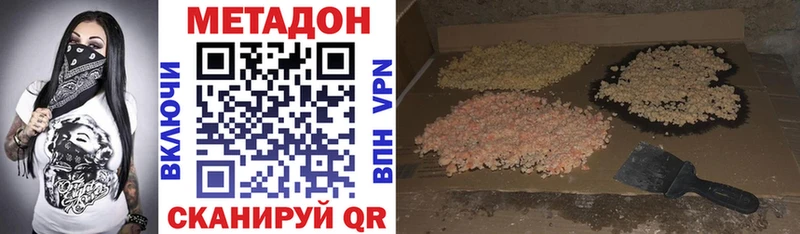 МЕТАДОН methadone  Бутурлиновка 