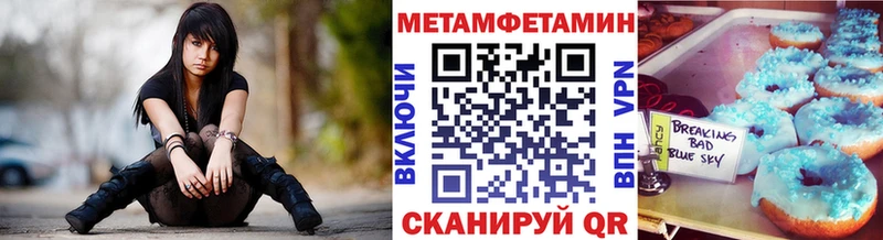 Первитин пудра  ссылка на мегу маркетплейс  Бутурлиновка 