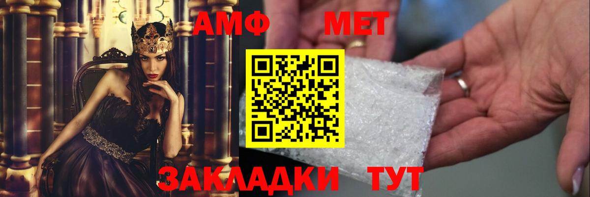 МЕТАМФЕТАМИН Methamphetamine Бутурлиновка