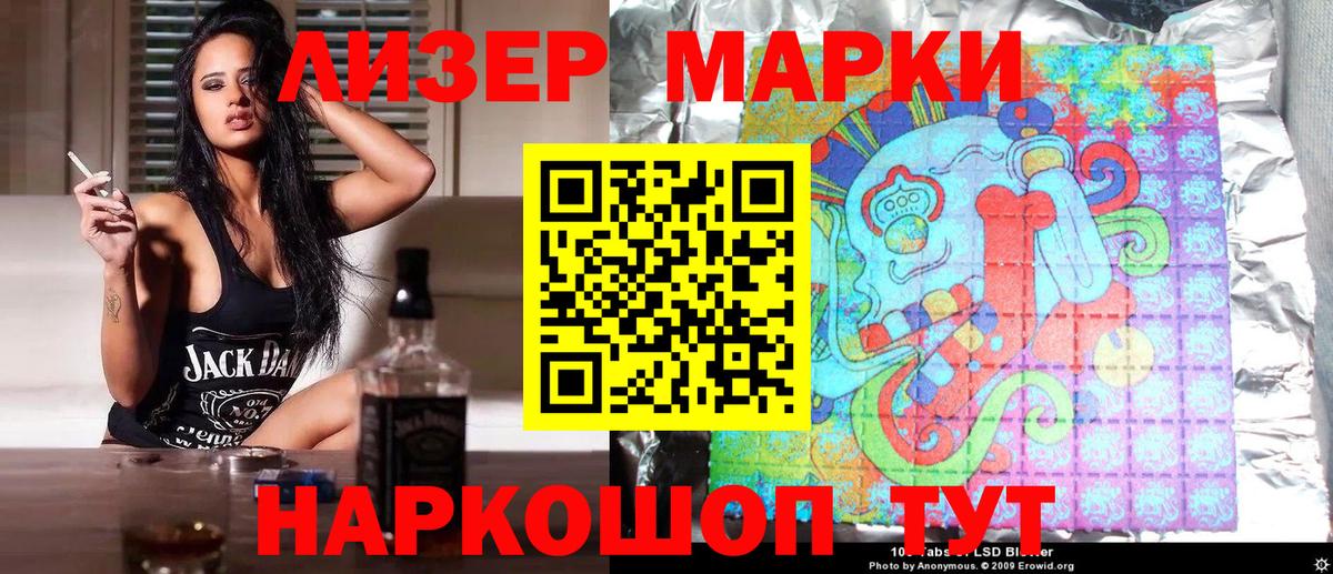 Марки 25I-NBOMe  Вход с VPN  Бутурлиновка  Наркотические марки 1,5мг  Наркотические марки 1,5мг 